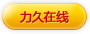 變頻調速電機,電機變頻器,變頻電機,山東力久特種電機有限公司