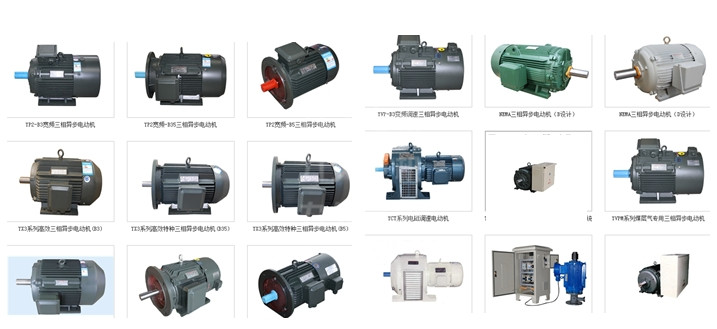 力久電機部分產品 力久電機部分產品