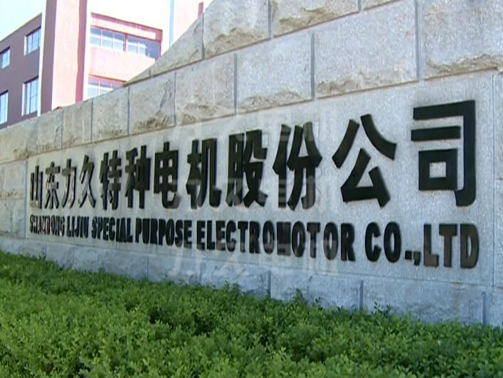 力久電機(jī)大門一側(cè) 力久電機(jī)大門一側(cè)
