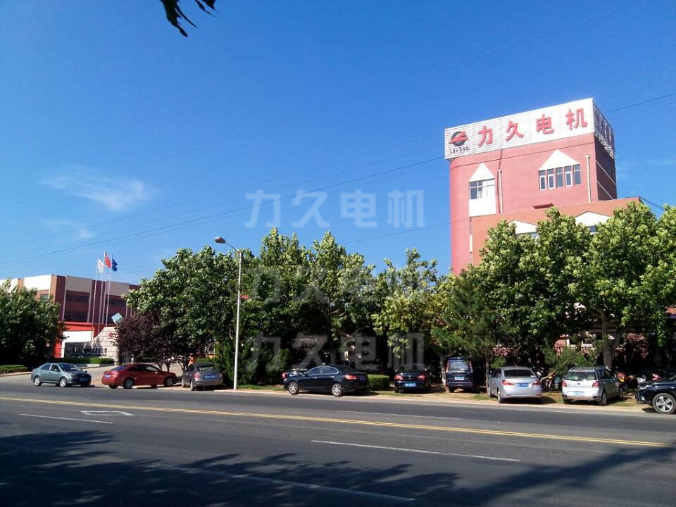 發展中的山東力久電機