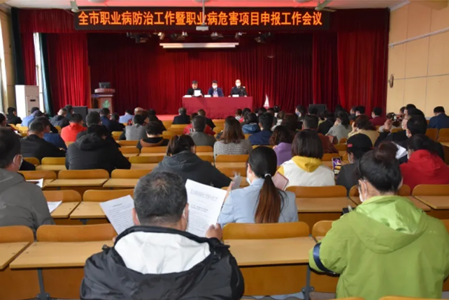 力久電機參加職業病防治會議