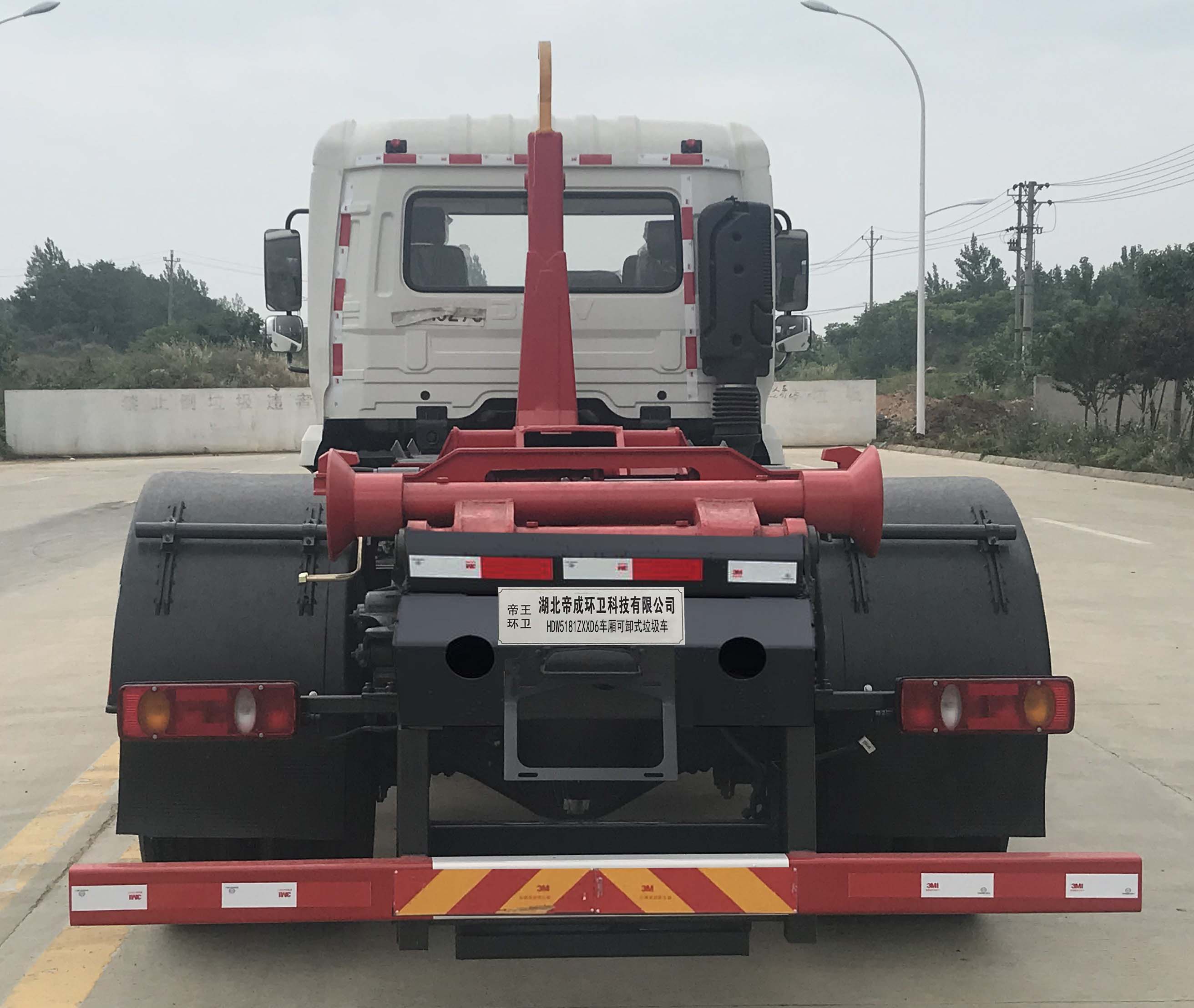 帝王環(huán)衛(wèi)牌HDW5181ZXXD6型車(chē)廂可卸式垃圾車(chē)